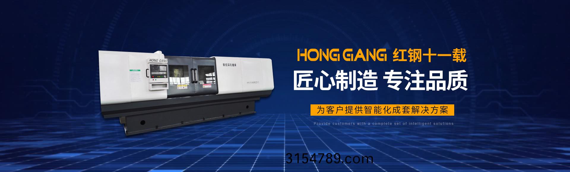 安陽紅鋼機(ji)械裝備有限公司