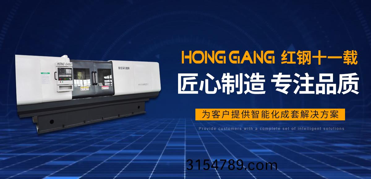 安陽紅鋼機(ji)械裝備有限公司